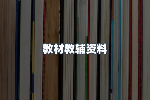 EPUB电子书